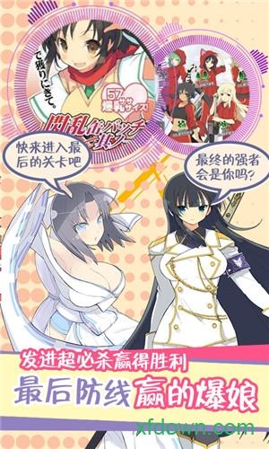 超次元大冒险官方手游截图0