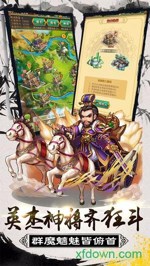 大秦帝国风云录国际版截图1