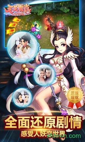 天天有喜2bt版截图0