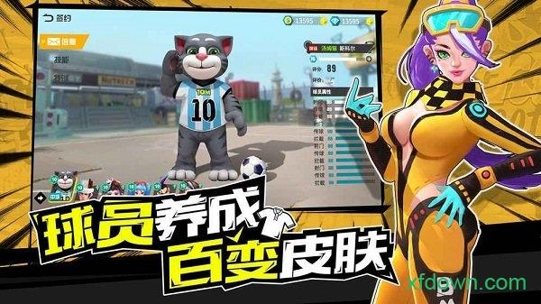 热血街头足球截图0