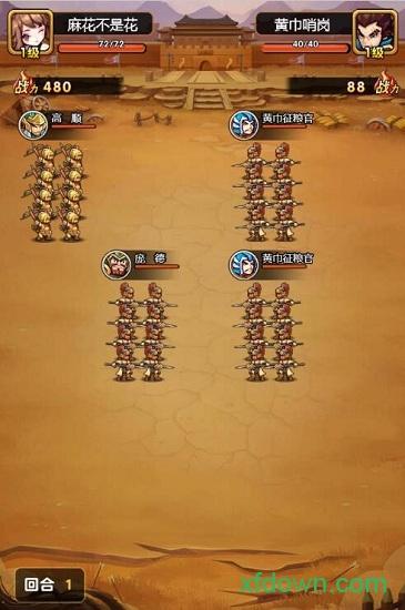 雄霸武神h5游戏截图1