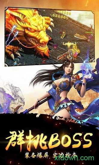 烈火荣耀2截图2