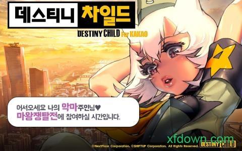 天命之子游戏截图1