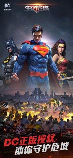 生化危城九游最新版截图2