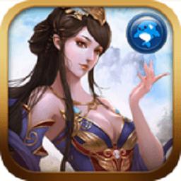 轩辕名将传最新版