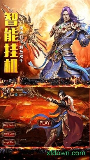 皇图bt版龙皇传说截图2