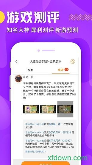九妖苹果星耀版app截图1
