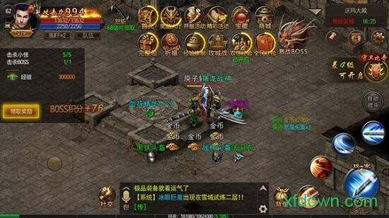 仙峰游戏烈火雷霆截图1