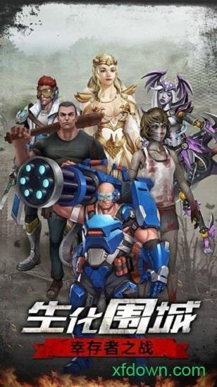 废土战争游戏截图2