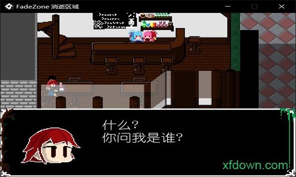 消逝之地手游截图3