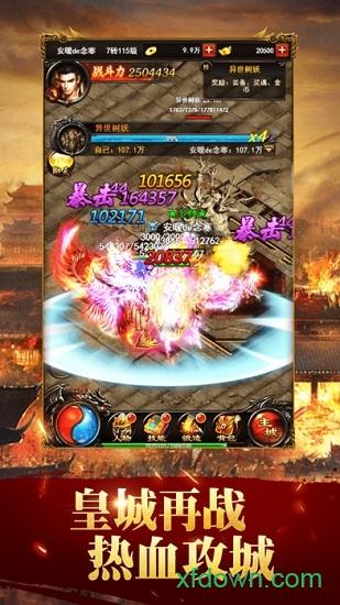 蓝月至尊版小米手游截图0