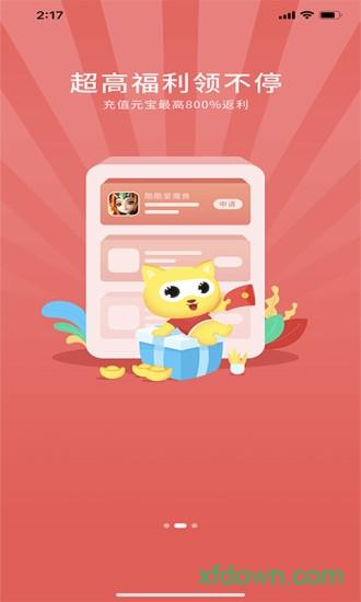 喵乐玩手游平台截图0