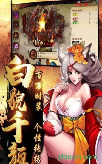 鬼剑豪果盘版截图1