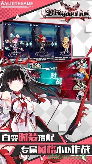 战场英雄物语截图3