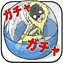 扭蛋机模拟器手机版(無限ガチャ)