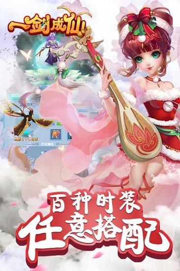 一剑成仙九游游戏截图1