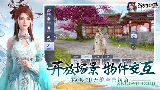 浮生为卿歌好玩友最新版截图3