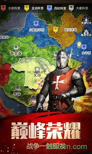 帝国征服者360版截图1