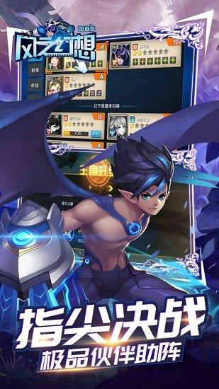 风之幻想web百度手游截图0