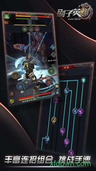 刷子英雄完整版截图3