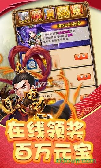 参见主公手游截图0