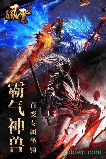 风云2九游端截图0