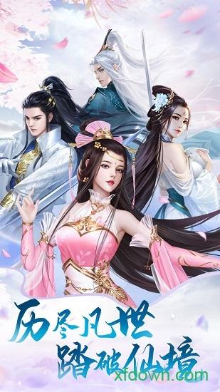 天中三风果盘版截图1