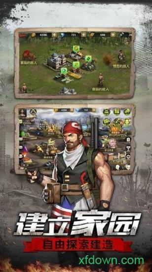 废土战争游戏截图1