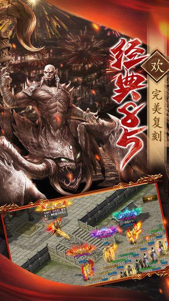 烈焰龙城复古76截图3