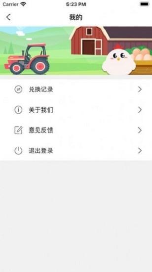 小鸡庄园官方版截图0