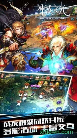 神域之光bt版截图0