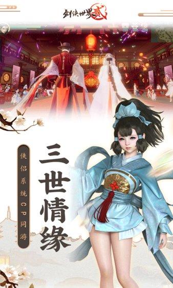 剑侠世界2当乐客户端截图0