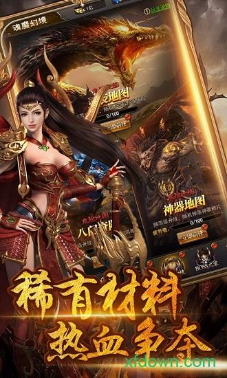 刺沙单职业游戏截图3