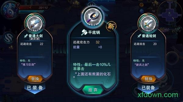 秘海古神遗迹游戏截图2