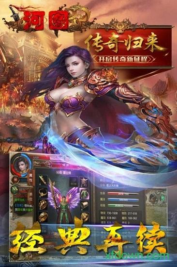 河图果盘版截图0