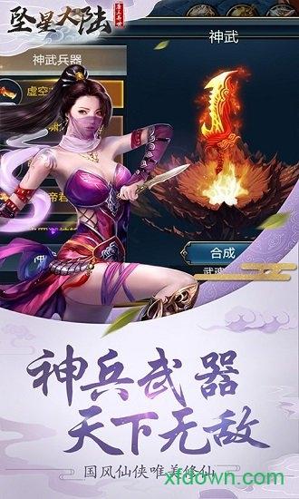 坠星大陆唐三异界截图3