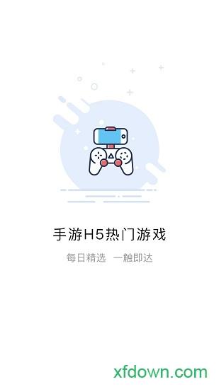 91fun游戏盒子截图0