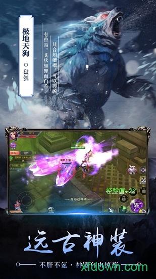 北冥妖鲲传手游截图0