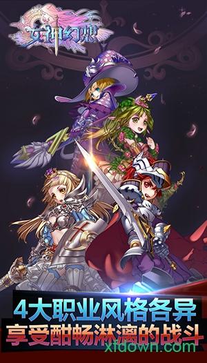 女神幻想九游客户端截图1