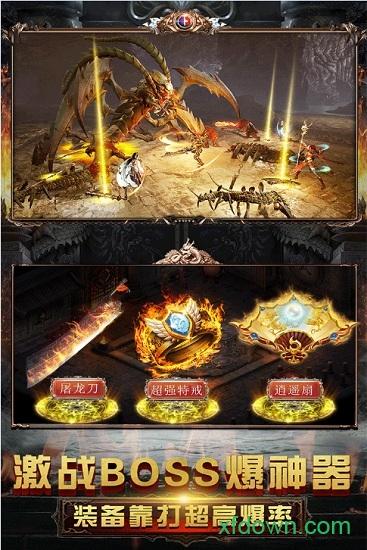 怒闯沙城官方版截图2