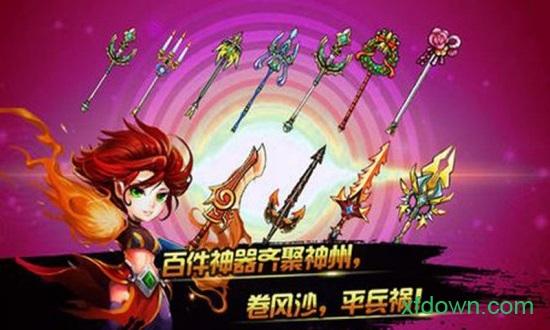 九天传说完整版截图2