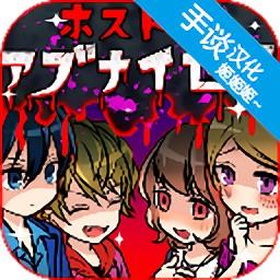 牛郎店的危险世界中文版