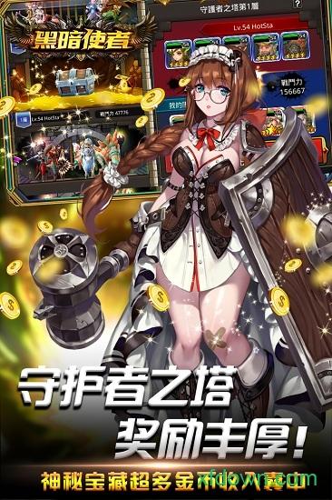 黑暗使者九游手游截图2