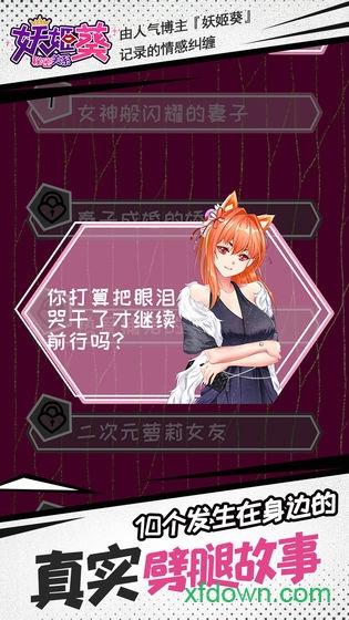 妖姬葵之秘密关系测试服截图0