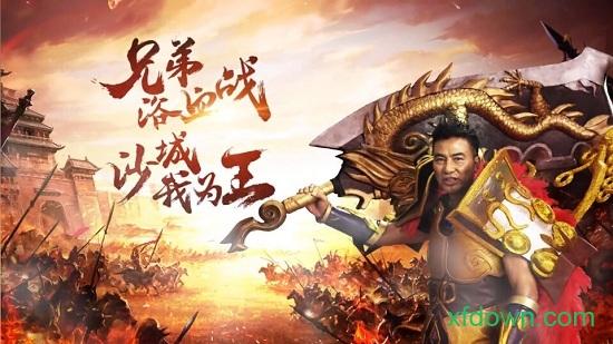 华哥传奇喜扑游戏截图1