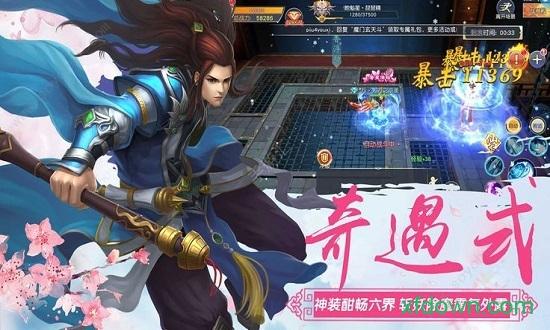 东方奇缘h5截图2