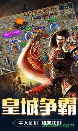 传奇单机版单职业截图2