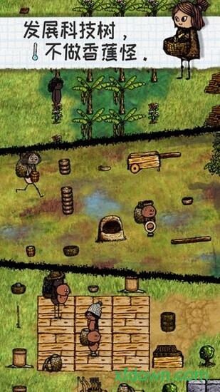 希望之村腾讯版本截图2