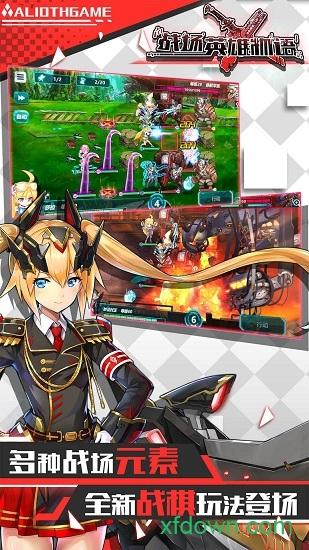 战场英雄物语截图1