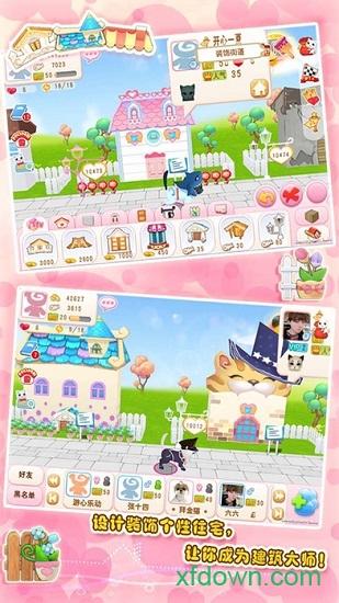 晴天小猫邮箱版截图0